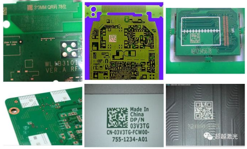 FPC/PCB線路板激光打碼