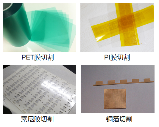 皮秒紫外激光切割機技術規格書